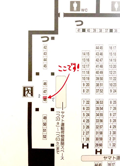 ちな今回の配置はこちらになります! 