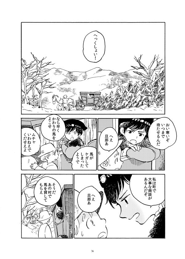 5/5のCOMITIA124新刊です『ネベルゲンの昔話』72p（再録28p分+新作36p）
前回と前々回のコミティアで出した本がなくなったので一冊で完結するようにまとめて収録しました。サークル名サブマリンサンドイッチ、スペースno… 