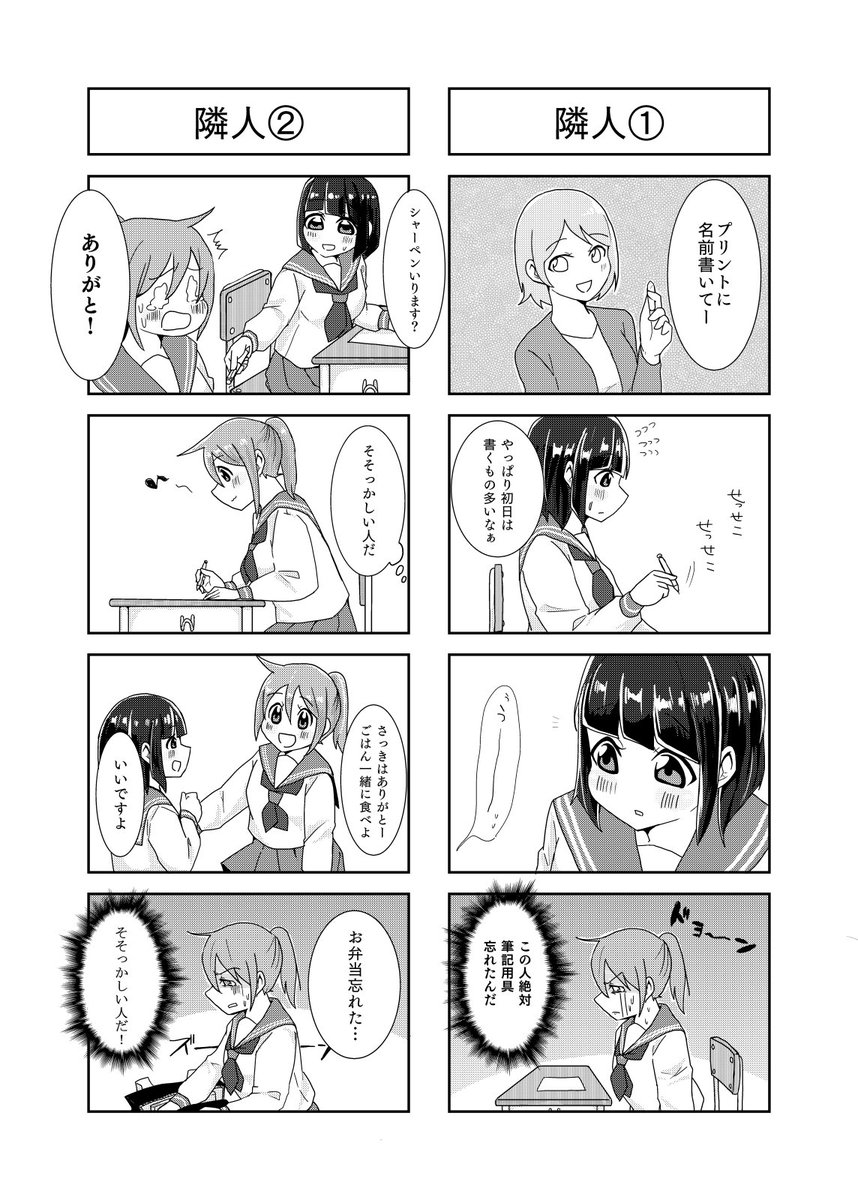 #GW限定創作クラスタフォロー祭
演劇部の女の子が主役の日常系四コマ漫画描いたり
創作の女の子描いたりしてます
↓⚡️四コマモーメント
https://t.co/tPkfAwwc1w