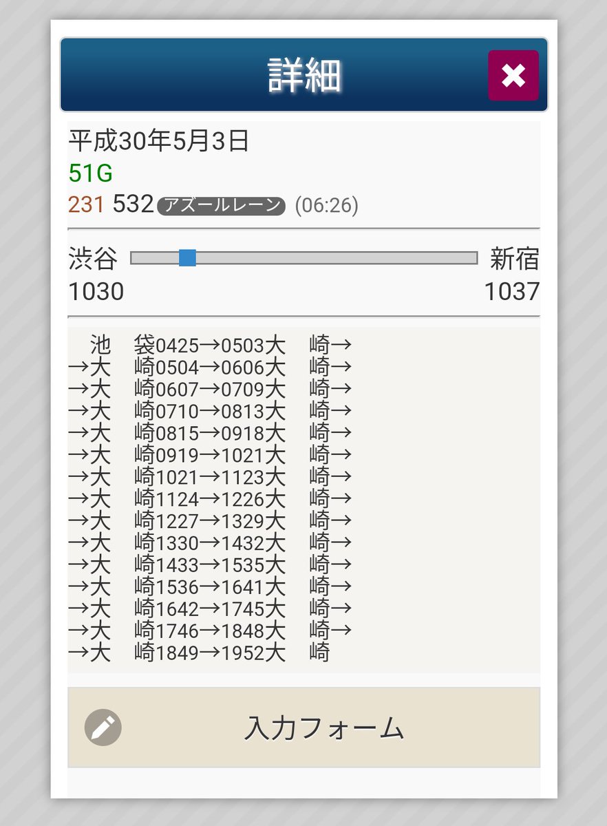 山手線ラッピング情報 アズールレーンラッピング情報 5 3は 00g 内回り運用 51g 外回り運用 56g 内回り運用 71g 外回り運用 です 遅延等無い限り終日走ります 尚 00gと71gの終着駅は品川駅となります 山手線 アズールレーン