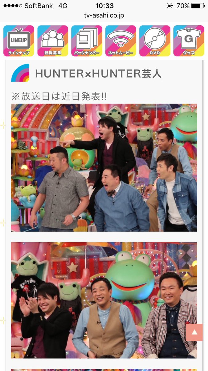 18年5月3日 アメトーーク で Hunter Hunter が話題に トレンドアットtv 18年5月3日 アメトーーク で Hunter Hunter が話題に トレンドアットtv