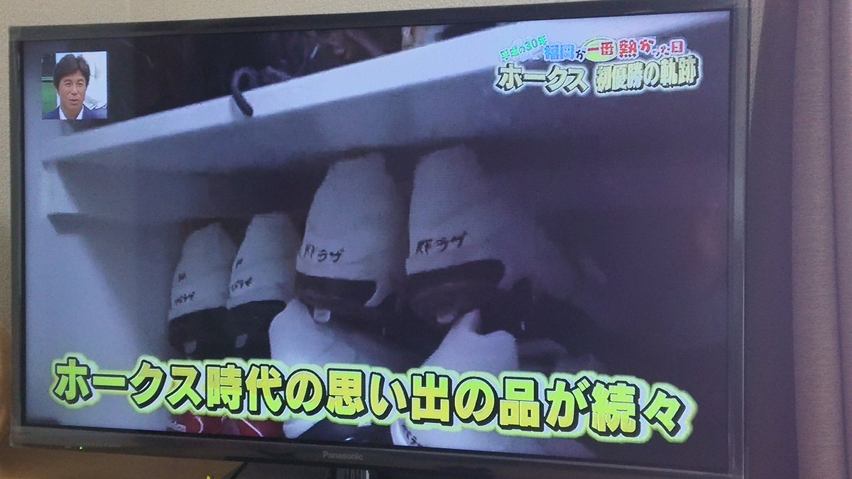 ひさ 昨日のrkbのホークス初優勝特番 ペドラザさんの今 引退後すぐにテキサスで牧場経営 敷地面積はヤフオク ドーム個分 T Co Djtpseolo1 Twitter