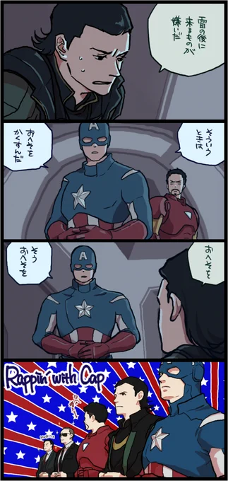 IWとは一切関係ないアベンジャーズまんが 