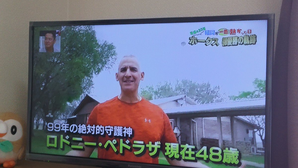 ひさ 昨日のrkbのホークス初優勝特番 ペドラザさんの今 引退後すぐにテキサスで牧場経営 敷地面積はヤフオク ドーム個分 T Co Djtpseolo1 Twitter