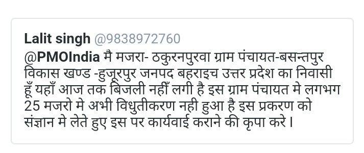 9838972760's tweet photo. @myogiadityanath विधुती करण नही हुआ है https://t.co/IGx2vz4baX