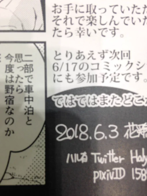 本日配布しておりますペーパーの日付けに誤りがありました。６月じゃないです５月です。配布済みの方、これからお配りする方、すみません…。 