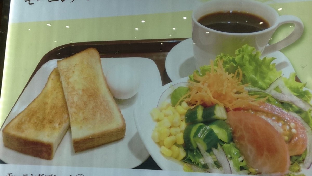 金山にコメダ珈琲店がなくて悲しす 金山にコメダ珈琲店がなくて悲しす