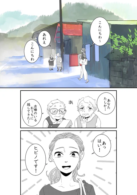 花見の話②　前編 