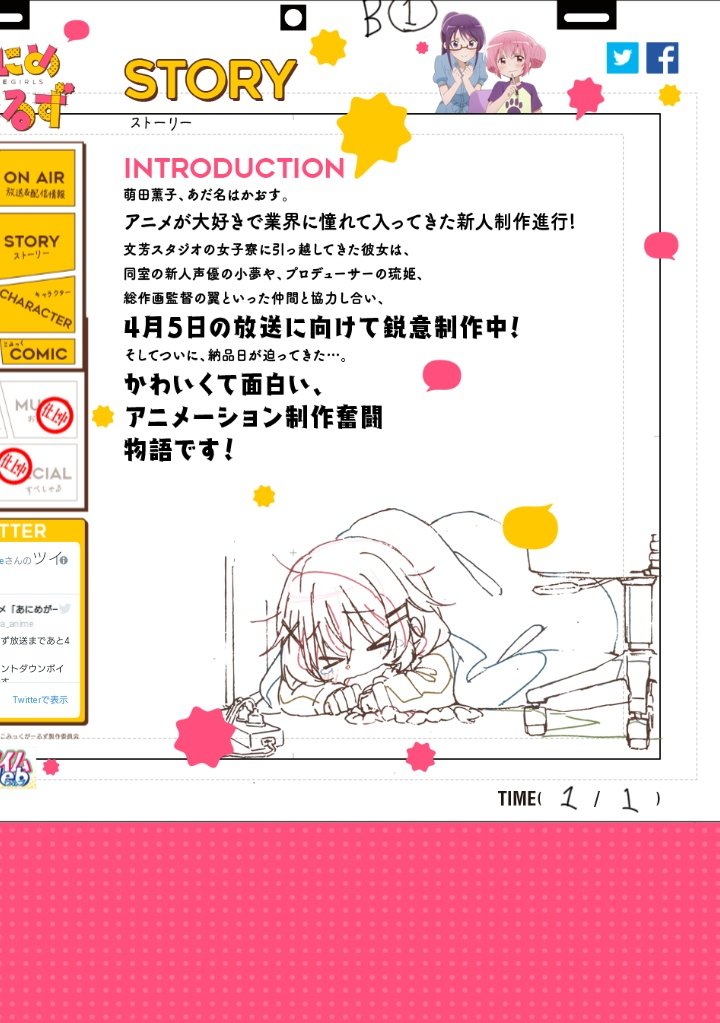 エイプリルフールのときのスクショです 