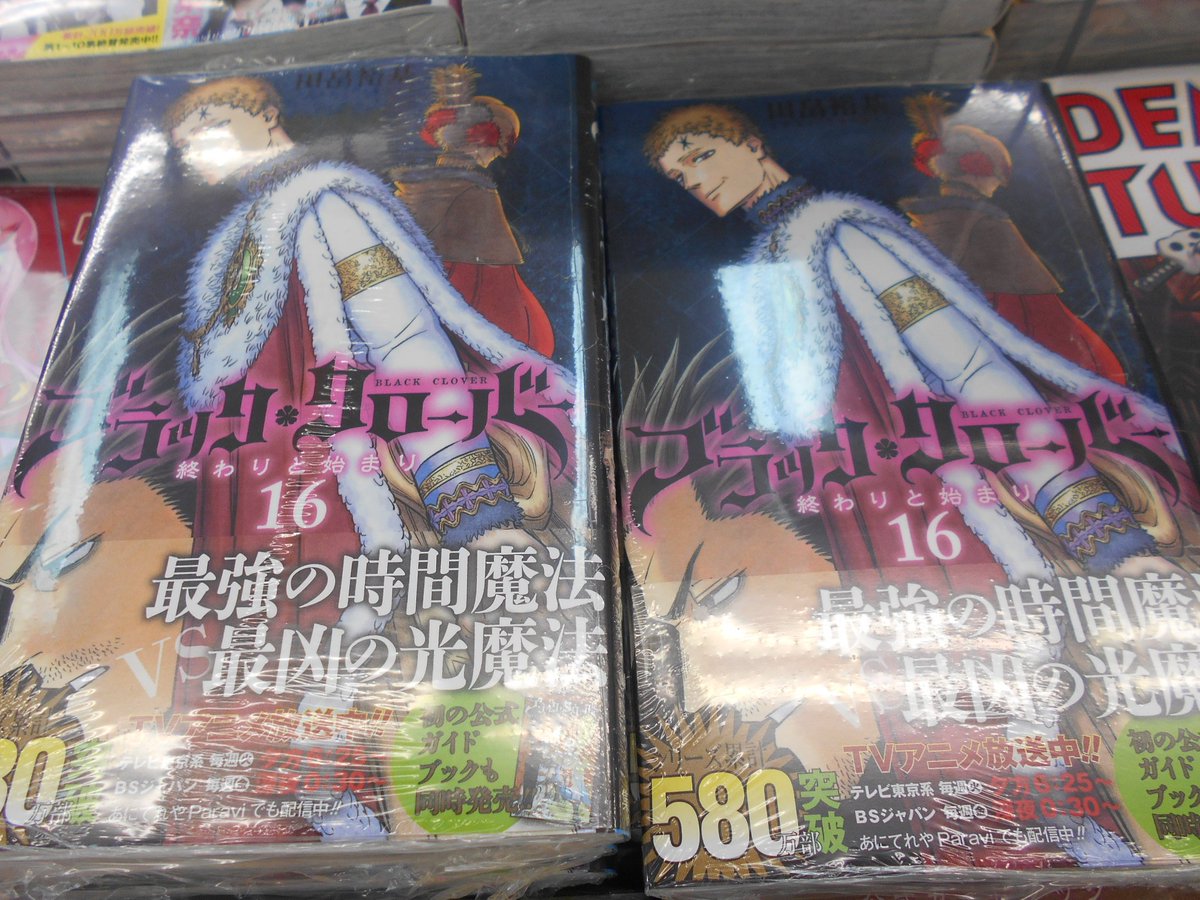アニメイト青森 平日12時 18時 土日祝11時 18時営業 در توییتر 新刊情報 食戟のソーマ 29 食戟のソーマ L Etoile エトワール 6 ブラッククローバー 16 ブラッククローバー 16 5 公式ファンブック 魔導書の栞 それぞれ入荷アオ ご来店の際はお見逃し