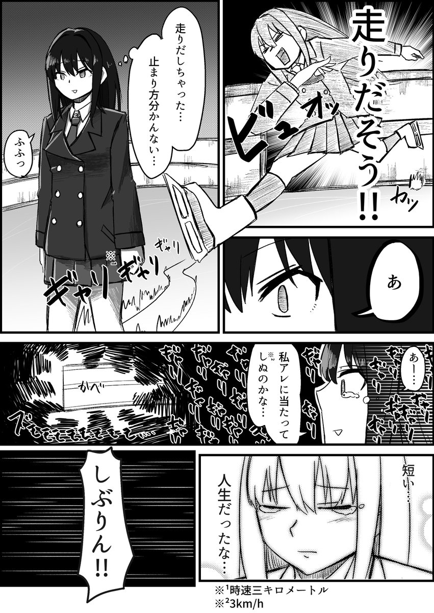 画像乗ってなかった…。
りんみお漫画です。
ネームが冬だったので季節外れは悪しからず 