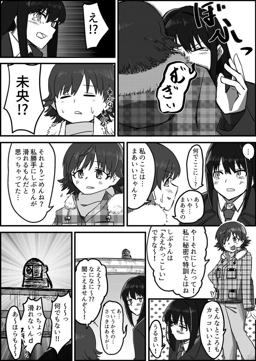 画像乗ってなかった…。
りんみお漫画です。
ネームが冬だったので季節外れは悪しからず 