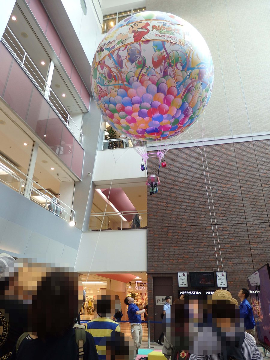 横浜ワールドポーターズ Na Twitteru ワールドポーターズにしんちゃん登場 さらに今日と明日は ジャンピングバルーン が体験できる ワーポでｇｗを楽しもう 詳しくはこちら T Co Fmxdozxkreクレヨンしんちゃん しんちゃん みなとみらい ワーポ