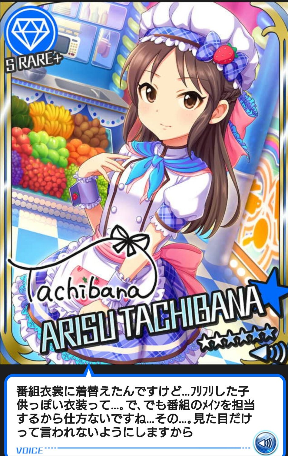 ｽﾄﾛﾍﾞﾘｰ・ｽﾏｲﾙ]橘ありす | アイマス シンデレラガールズ カード