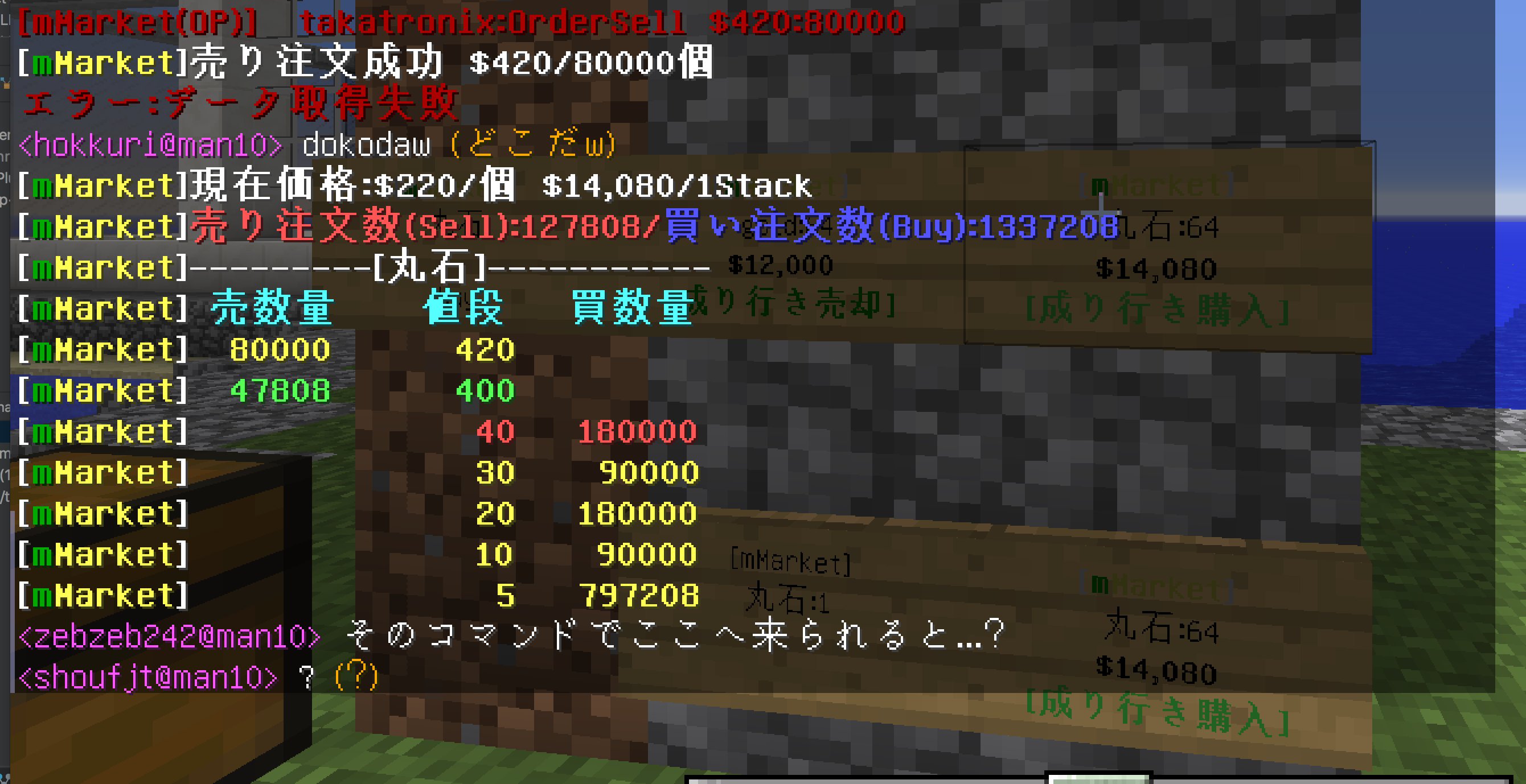 Takatronix マインクラフト で 株や暗号通貨のように資材を板取引できるプラグインを作りました 指値注文 成行注文で素材のオークション売買ができるものです マイクラでこれをやったのは世界初ではないだろうか T Co Hvczl9dm9b Twitter