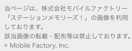 くまきゅー 駅メモetc Kumakyu Ekimemo Twitter