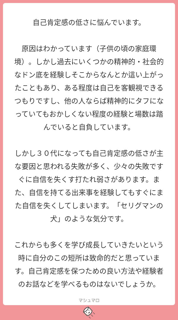 読書猿 独学大全 11刷 合計万部 紙 電子 その問題は自尊感情の低さが原因なのか 自尊感情が低い ことはそんなに悪いことなのか など自尊感情を高めることを再考し 自尊感情の暗部 自尊感情神話に迫る 自尊感情の心理学 金子書房を