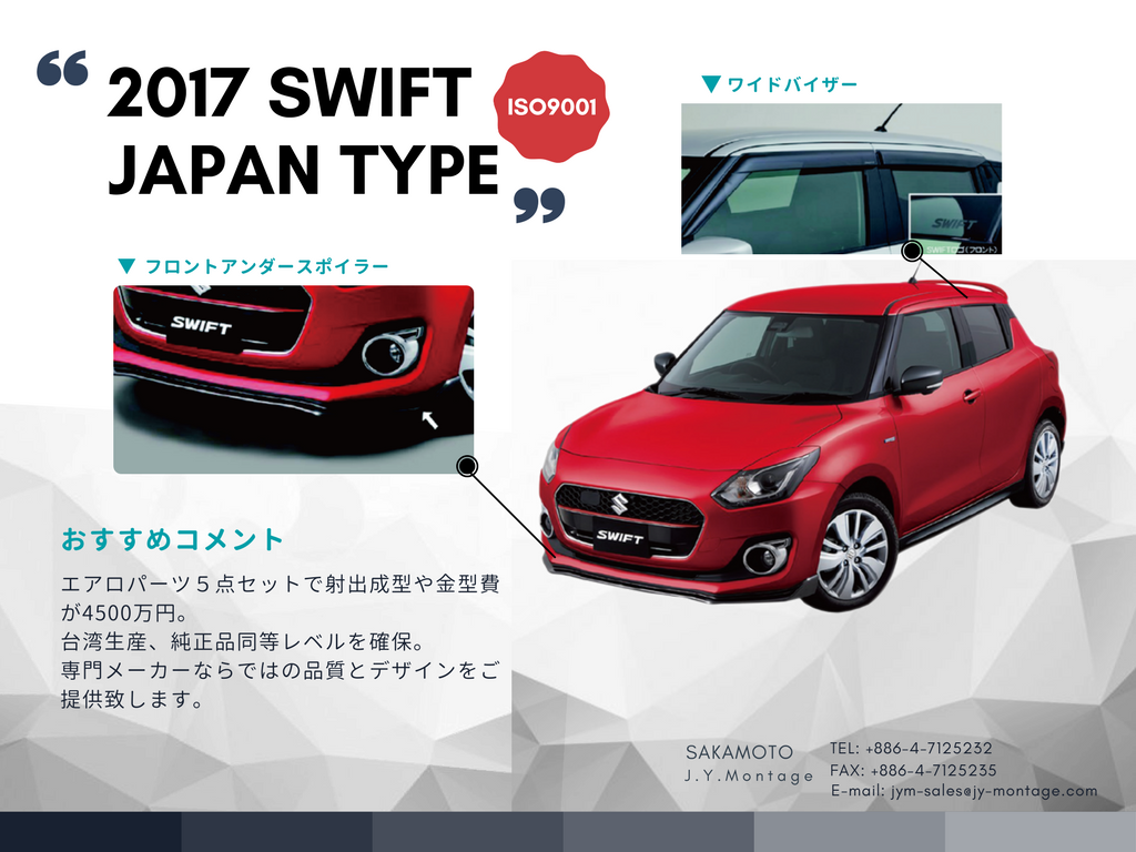 SAKAMOTO_JYM's tweet photo. 【新品SUZUKI SWIFT エアロパーツ6月新発売㊙️】
カーボン素材を採用し、上品さをアップ✨✨
#鈴木 #SUZUKI #外装 #バンパー #カーボン素材 #かっこいい #自動車 #自動車部品 #BUMPER #SPOILER #LED https://t.co/ye6rRJE8Oe