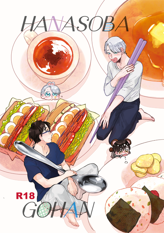【5/4氷奏GP】新刊サンプル【勇ヴィク】 | みはら [pixiv] https://t.co/qYtAUx1ygm 5/4の新刊サンプルです。nmさんと合同誌です。同棲勇ヴィクの一週間のご飯にまつわる話。よろしくお願いします～! 