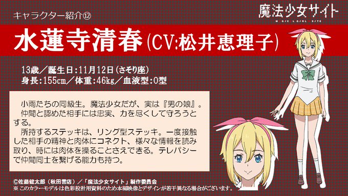 魔法少女サイトの注目 画像ツイートまとめ 13ページ目 アニメレーダー 魔法少女サイトの注目 画像ツイートまとめ 13ページ目 アニメレーダー