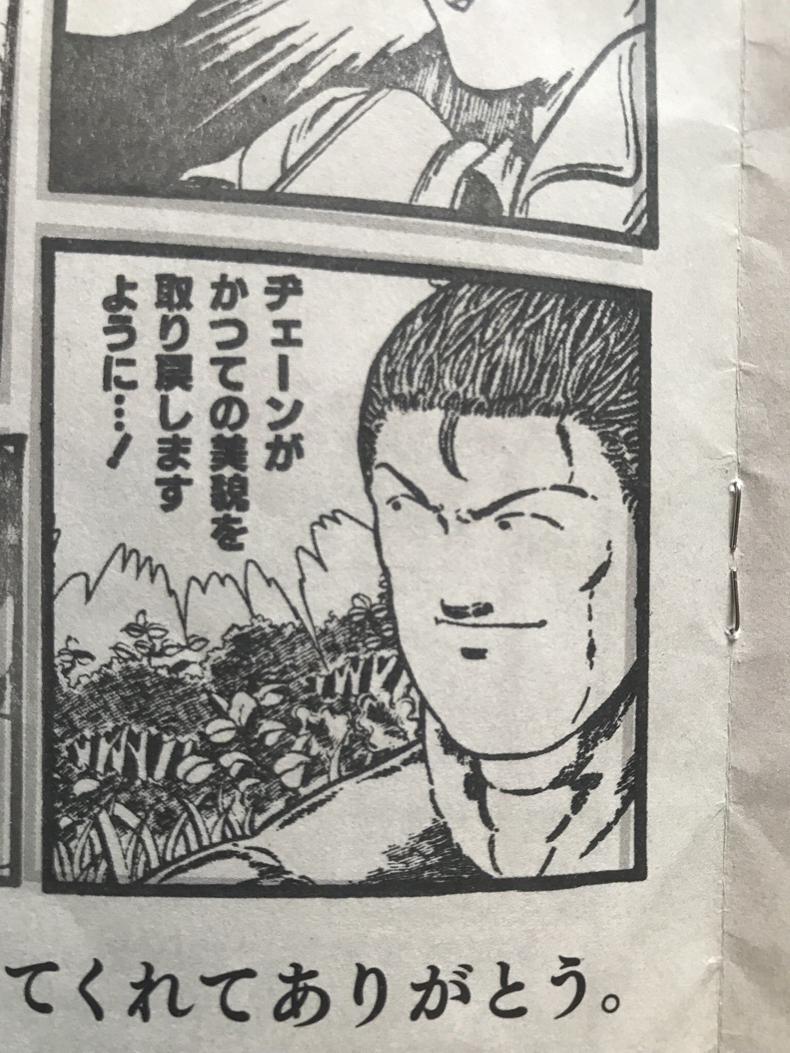 小田雅起 テレビ埼玉で再放送されていた ジャングルの王者ターちゃん 先日が最終回でした ギャグや下ネタもあるが話が進むにつれ ターちゃんがたくましくなっていく様が好きでした ターちゃん 一家は皆んな好きですが梁師範がお気に入りです ジャングル