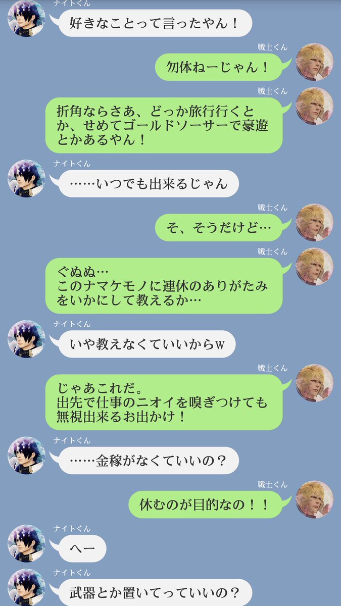 アキオ Tiamat Ar Twitter うちのこ寸劇 78 連休は何する の巻 折角なので 昨日の質問箱のネタを膨らませてみますた パンツ脱ぐネタ久しぶりw