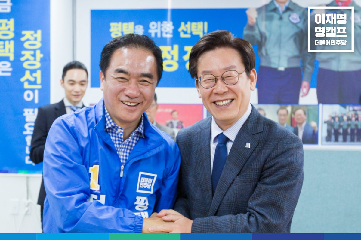 Jaemyung_Lee's tweet photo. <명캠프> 팽택 #더불어민주당 원팀입니다. 정장선 평택시장 예비후보님과 시, 도의원 출마자님 반겨주셔서 감사합니다. 더민주 원팀이 평택시를 환황해권 경제 중심도시로 함께 발전시킵시다. https://t.co/H0HIZVb958