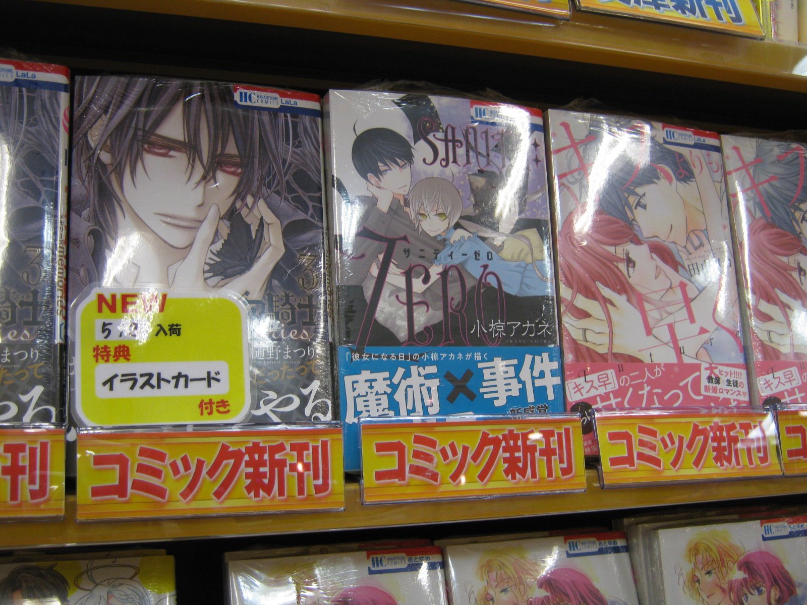 アニメイトイオン米子 00まで営業中 書籍入荷情報 ヴァンパイア騎士 Memories 3巻 キスよりも早くfuture Sanity Zero などのlalaコミックスが入荷しておりますネギ ヴァンパイア騎士 Memories 3巻 は アニメイト特典 で イラスト