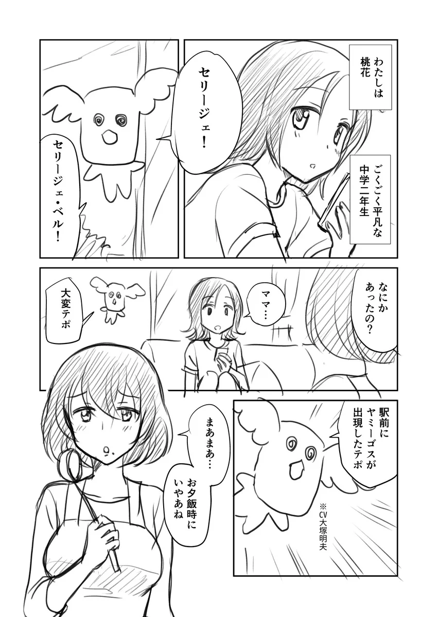 若者の魔法少女離れが原因！？引退できずに現役の魔法少女として頑張るママのお話ｗｗ