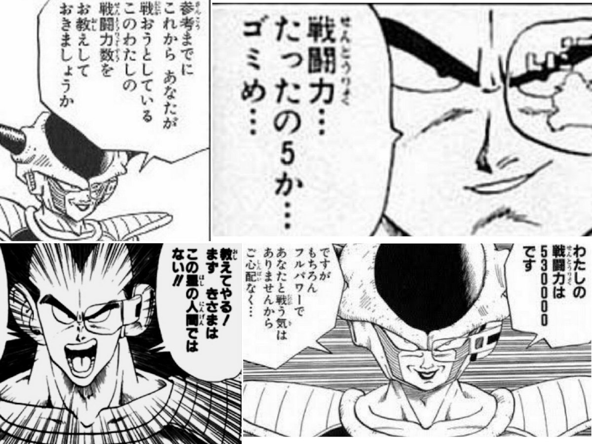 イナズマ V Tvittere 元ネタと比較 なめこ ドラゴンボール