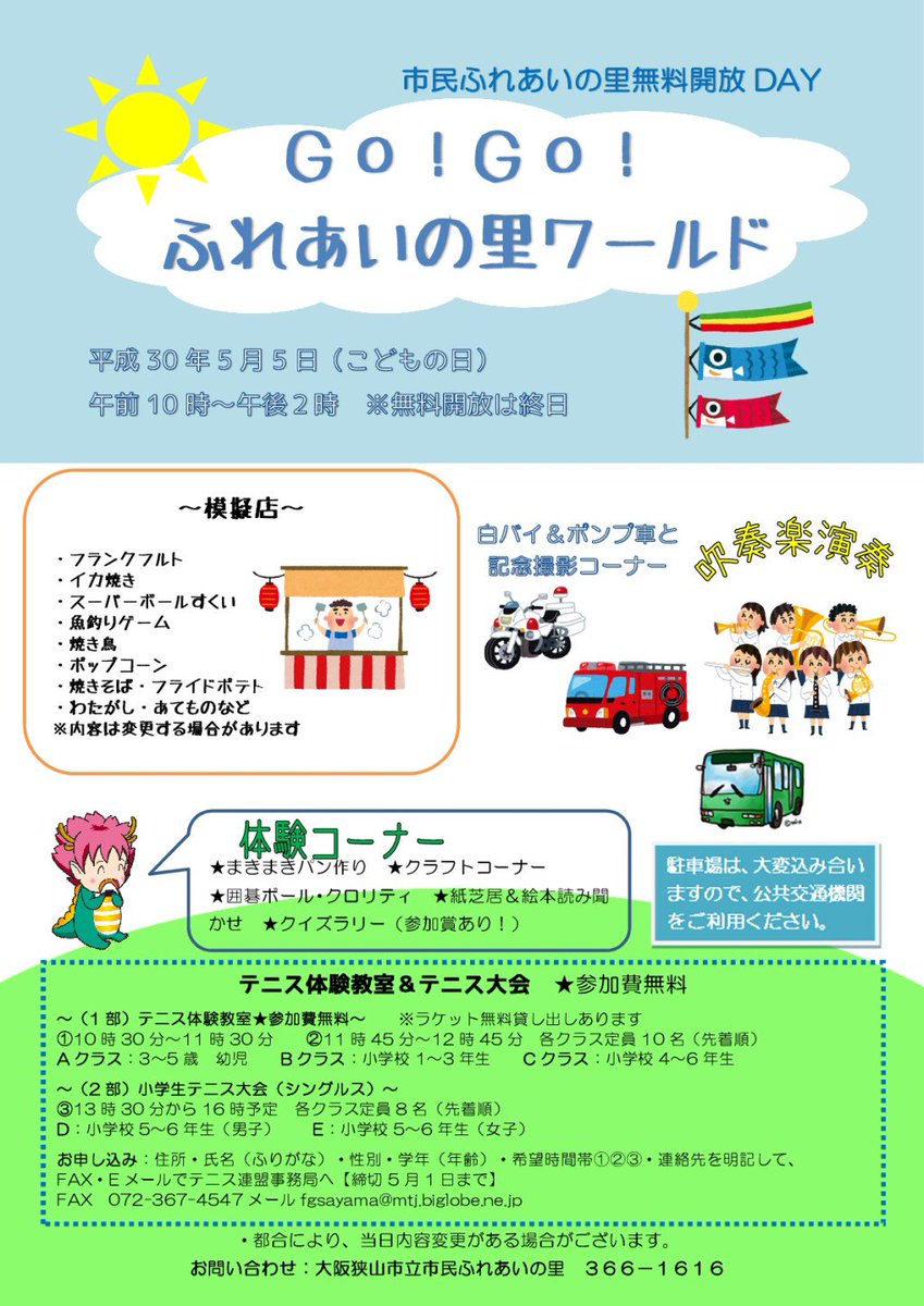 大阪 イベント Gw 最高のイラストと図面