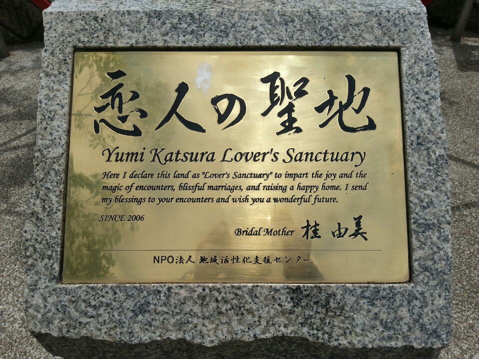 硫酸 どく 恋人の聖地 ゝ 千光寺公園 展望台 In 尾道市 広島県 W Mau Aki T Co 0nkj4gkhrn 硫酸 どく 恋人の聖地 ゝ 千光寺公園 展望台 In 尾道市 広島県 W Mau Aki T Co 0nkj4gkhrn