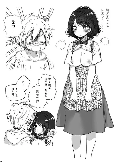 ティア原稿3 