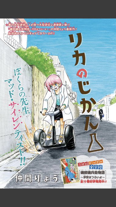 磯部磯兵衛物語 浮世はつらいよ 公式さん のツイート ジャンプ の検索結果 1 Whotwi グラフィカルtwitter分析