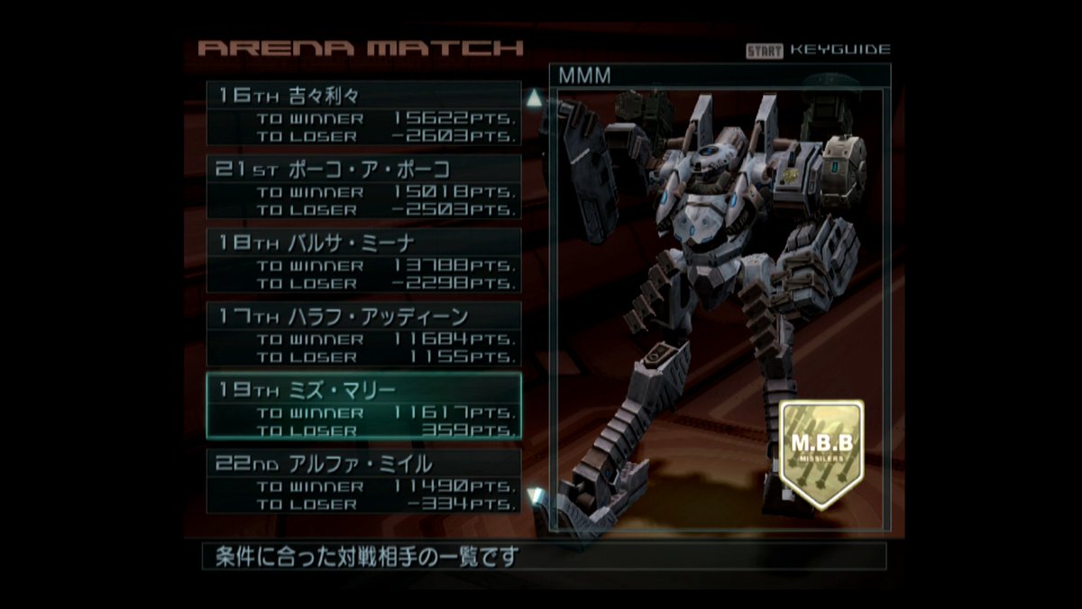 アーマード コア ナインブレイカー Armored Core Nine Breaker Japaneseclass Jp アーマード コア ナインブレイカー Armored Core Nine Breaker Japaneseclass Jp