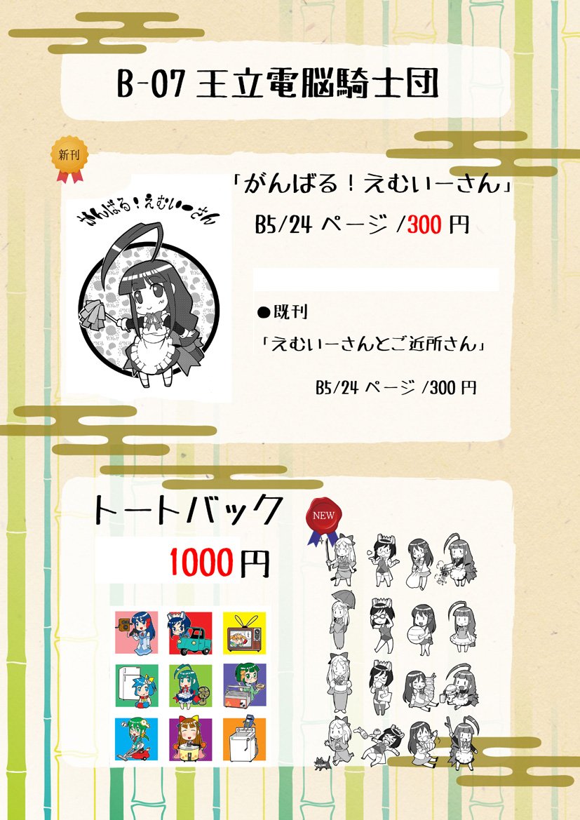 ふたば学園祭１３ Hashtag On Twitter