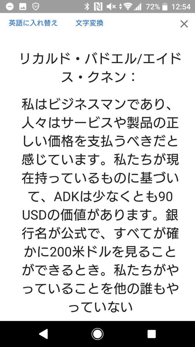 teiou555's tweet photo. $ADK

他の誰もやってないと言うか、真似できないよね！(^.^)

オフショア銀行に精通しているドンだから出来ること。 https://t.co/NfpI48Il4D