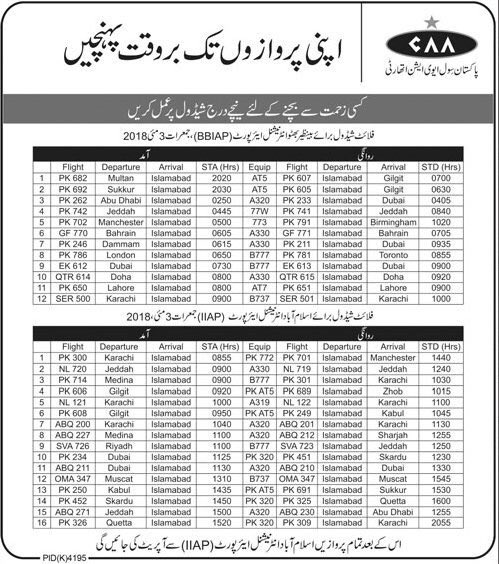 shafeKoreshe's tweet image. One of the last flights to #BBIP QR614 from Doha finally lands after a long hold while #IIAP gets fully operational @AirportPakistan