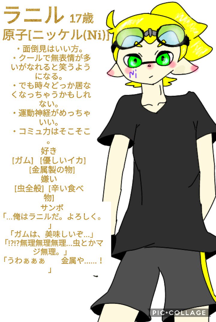 raniru_0616's tweet photo. 原子イカ用垢作りました〜！！！
よろしくですぅ〜！！(ﾉ* •ω• )ﾉ https://t.co/NwvRdGybrM