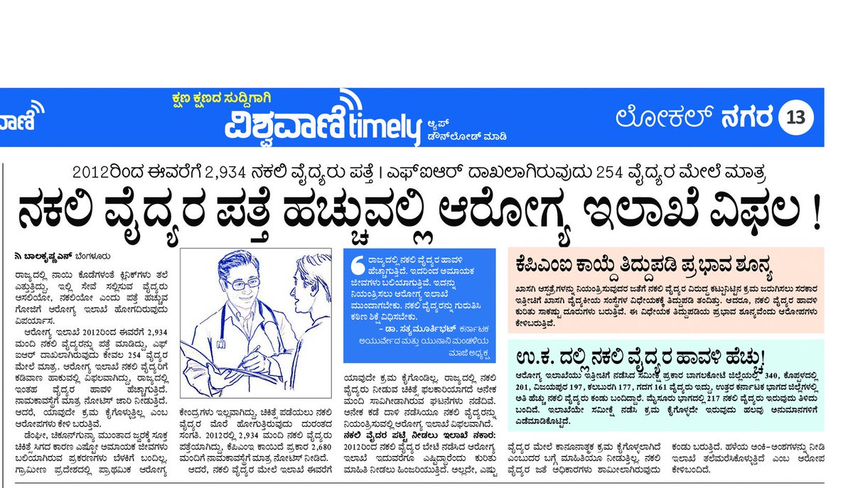 vivekdshetty's tweet image. This is what your #KPMEA act doing??? why not you &amp;amp; @RahulGandhi convince the Maharastra &amp;amp; Goa Congress?? #hypocrisy #Congressagainstdevelopment You people kept Cauvery issue live since 70 years???