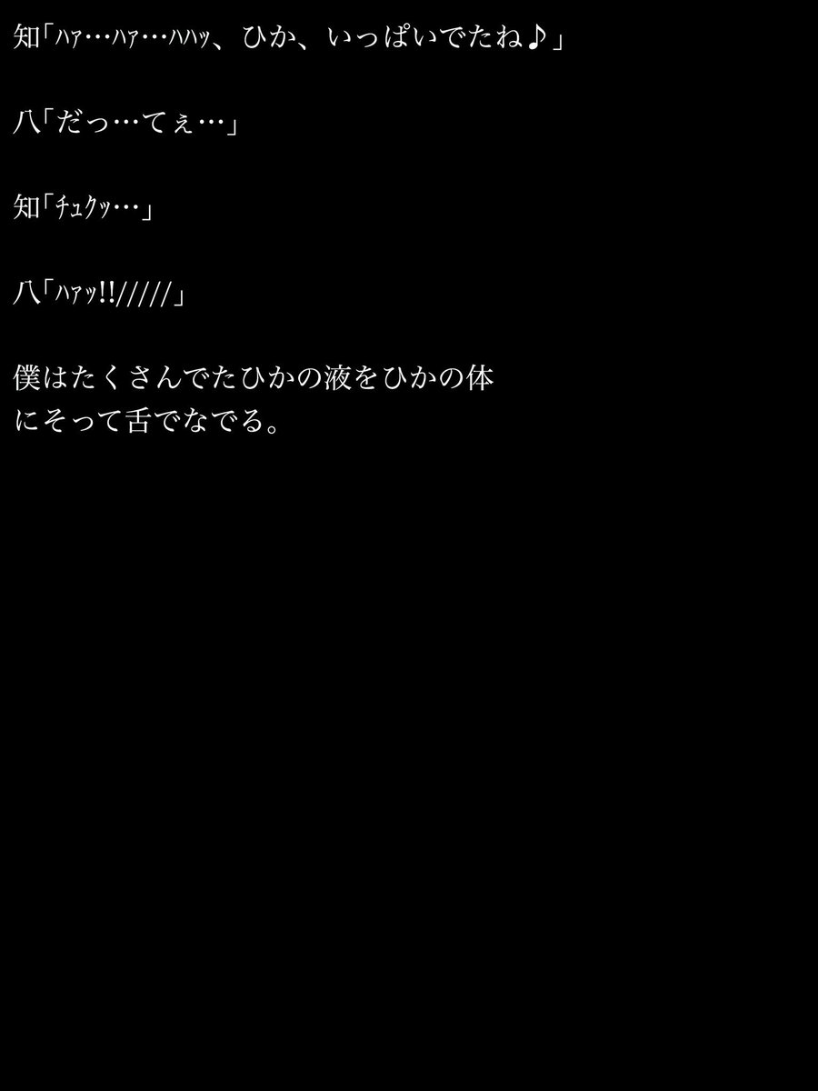 JUMP_1202__'s tweet photo. ちねひか
《やっぱりひかは…》Part2

大変おまたせ致しました!!
Part1いいね31もありがとうございます🙇‍♀️
今回も好評だったらPart3を出します
#ちねひか
#JUMPで妄想
#JUMPでBL https://t.co/FV6YTi52aS