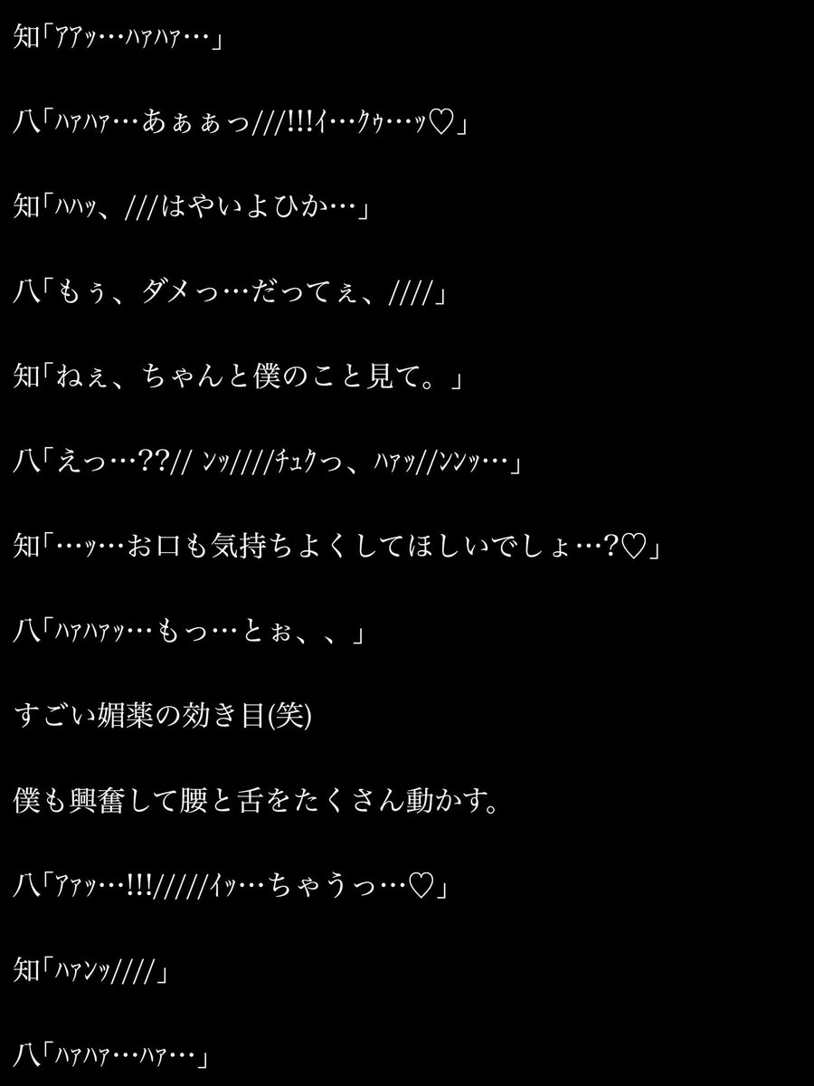 JUMP_1202__'s tweet photo. ちねひか
《やっぱりひかは…》Part2

大変おまたせ致しました!!
Part1いいね31もありがとうございます🙇‍♀️
今回も好評だったらPart3を出します
#ちねひか
#JUMPで妄想
#JUMPでBL https://t.co/FV6YTi52aS