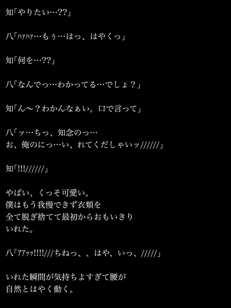 JUMP_1202__'s tweet photo. ちねひか
《やっぱりひかは…》Part2

大変おまたせ致しました!!
Part1いいね31もありがとうございます🙇‍♀️
今回も好評だったらPart3を出します
#ちねひか
#JUMPで妄想
#JUMPでBL https://t.co/FV6YTi52aS