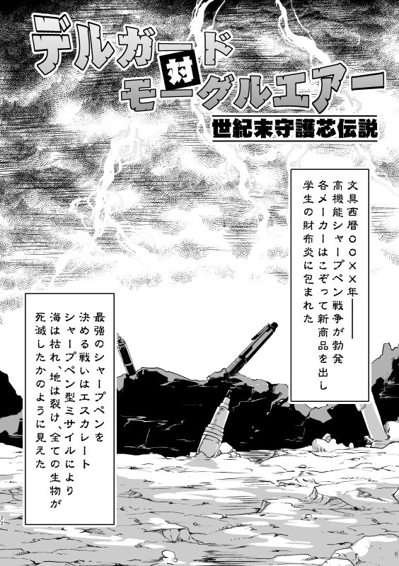 5月5日のコミティア124参加しますー!
新刊は「文具大好き八田屋さん(高機能シャープペン編)」として
以前のシャーペン漫画総集編+新規のお話となってます。
あと多少なんらかの既刊もあります

つ10b「H.H.R」です! 