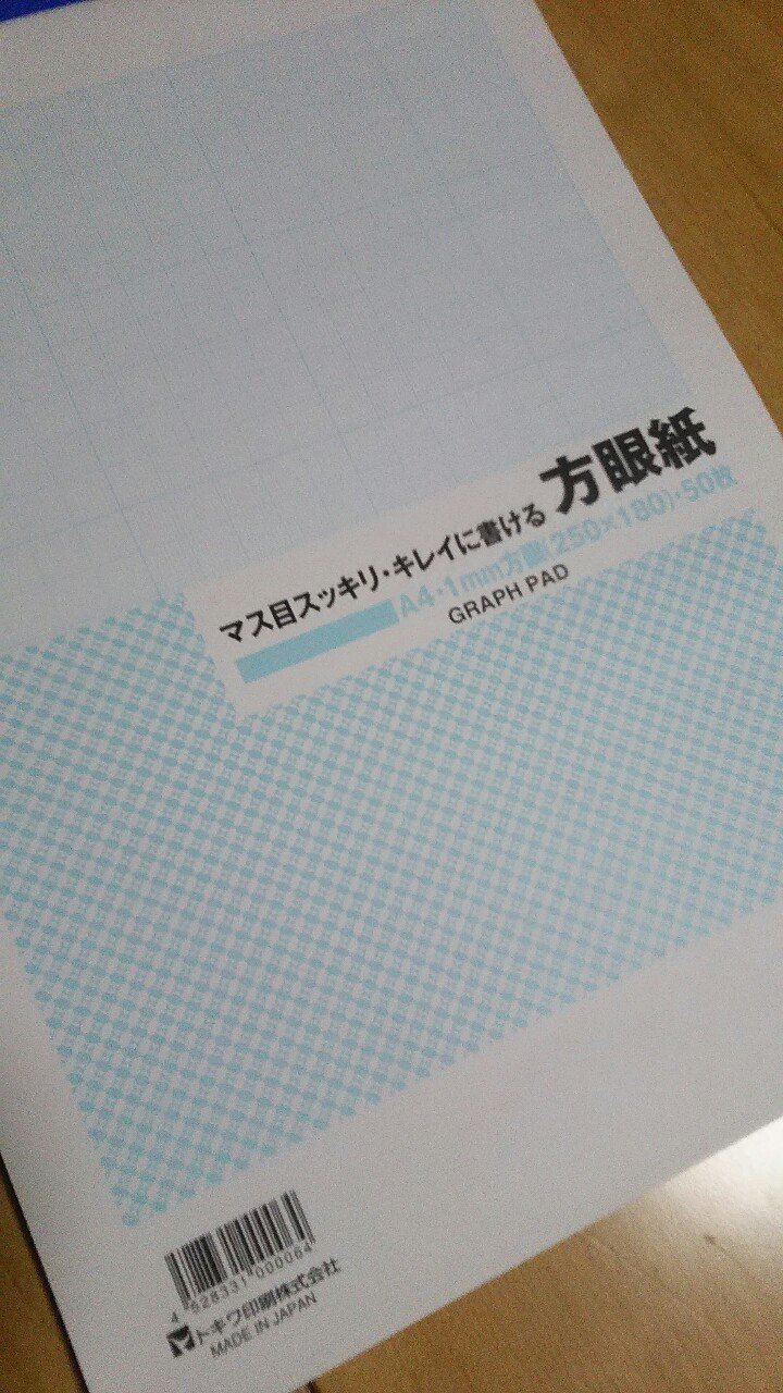 荒地の魔女 仮 絵を描く時に下書きに使うのはいつも100均 キャンドゥ セリア の方眼紙です ａ4サイズ50枚綴りで100円 鉛筆のひっかかりと滑らかさのバランスが最高で安いから気兼ねなく使えます 画材 キャンドゥ セリア T Co 7zrt1l3boy Twitter
