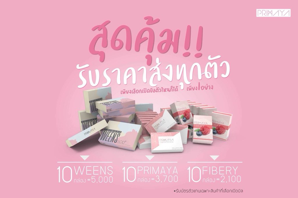 Maya_Primaya's tweet photo. การมีรายได้ 2 ทาง ย่อมดีกว่าเสมอ‼️

ขายออนไลน์ไม่ยาก
อยากได้กำไร อยากมีรายได้ ต้องลงทุนก่อน
สต็อกน้อยๆ ค่อยๆเริ่ม ค่อยๆทำ ค่อยๆเก็บ
มันเหลือนะคะ มันมีนะคะ...มีตังใช้จ่ายแน่นอน

ขายไม่เป็นเรามีกลุ่มสอน ขอคนมีใจ❤️

สอบถาม | สั่งซื้อ | สมัครตัวแทน
Line : @pri-mayath (with@) https://t.co/qhd09WxMzp