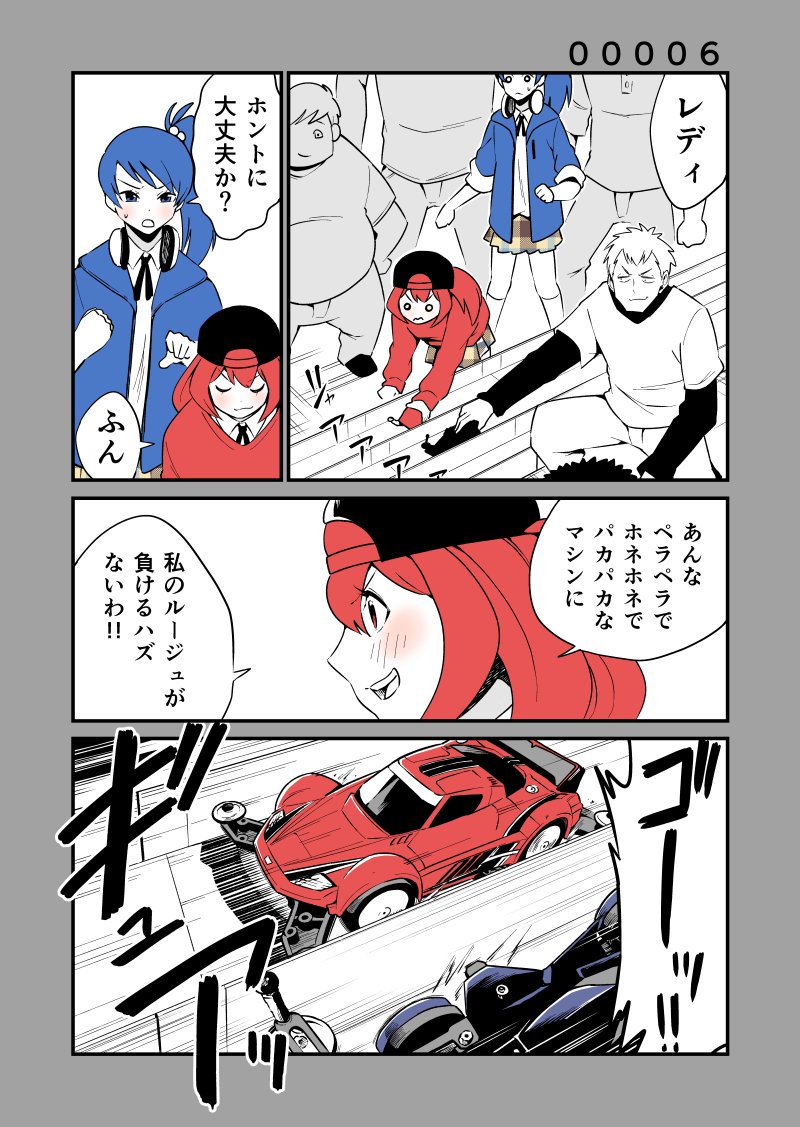 ミニ四駆マンガ『ヨンクラ』00006話

#マンガ
#漫画
#ミニ四駆
#mini4wd
#ヨンクラ 