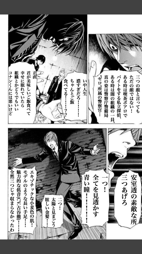 Saaaya_0602's tweet photo. めっちゃ煎じられてる上に古いネタ

映画観にいってくださいお願いします
#ゼロの執行人
#安室透
#降谷零 https://t.co/9uwYvVTb67