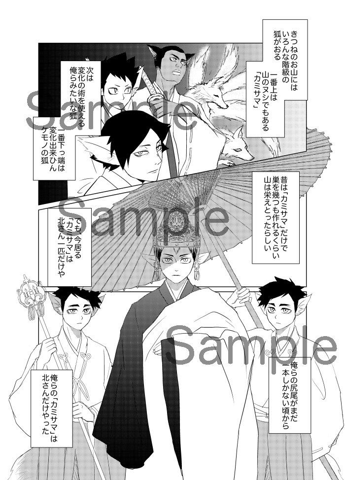 リアン 多分これから寝なければ こんな感じのサンプルが4pくらい載った準備号冊子が出来るはずなので持っていきます トーンはこんなに貼れるかどうかわかりません 主な出演 北さん 宮兄弟 田中さん アランくん 考証等は一切していない時代パロ リアン 多分これから寝なければ こんな感じのサンプルが4pくらい載った準備号冊子が出来るはずなので持っていきます トーンはこんなに貼れるかどうかわかりません 主な出演 北さん 宮兄弟 田中さん アランくん 考証等は一切していない時代パロ