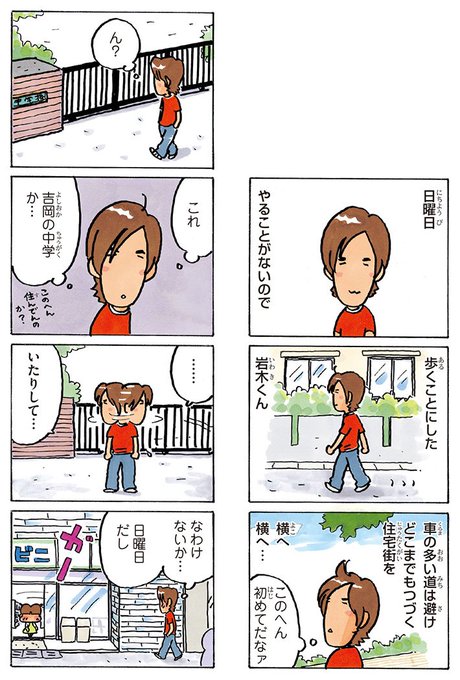 あたしンち けらえいこ公式 Atashinchi New 18年05月 Page 2 Twilog